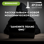 Осторожно мошенники!
